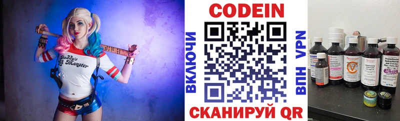 Кодеиновый сироп Lean напиток Lean (лин)  купить закладку  Дмитров 