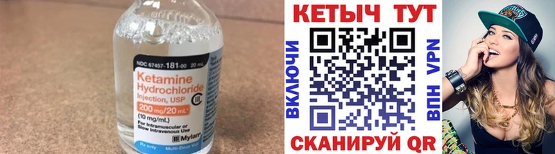 КЕТАМИН ketamine  Дмитров 
