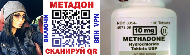 где продают   Дмитров  МЕТАДОН methadone 