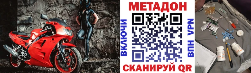 Метадон methadone Дмитров